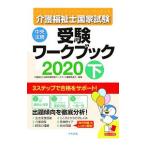  уход благосостояние . государство экзамен экспертиза Work книжка 2020 внизу | центр закон . выпускать 