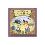  мех bru. сырой. насекомое ..3| внутри книга@ большой Saburou 