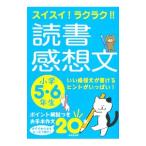  Швейцария i! удобно!! чтение чувство . документ начальная школа 5*6 год сырой (2019)|. прекрасный . выпускать 