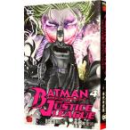 バットマン アンド ジャスティスリーグ 4／手代木史織