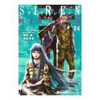 SIREN ReBIRTH 4|. рисовое поле иметь .