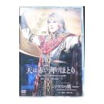 ショッピング宝塚 DVD／宙組 宝塚大劇場公演 天は赤い河のほとり／シトラスの風−Sunrise−〜Special Version for 20th Anniversary〜