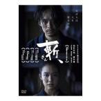 DVD／斬，