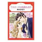  Propo -z. опасно . аромат | Хасимото много ..