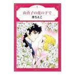  гора ... цветок. внизу .|....