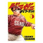 glaze колено pa* Lee g сборник -5| Adachi золотой Taro 