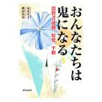 o. топорик .. . стать | Toyama ..