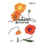 .. боль смягчение. лекарство . понимать книга@| более .. только 