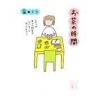  чай. час |. рисовое поле мм 