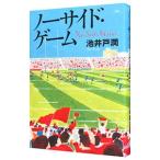 no- боковой * игра |. скважина .