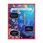 3 час . понимать химия средний .* средняя школа. химия . сразу понимать!| новый тонн Press 