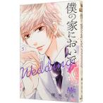 .. дом запах .Wedding 5| super дерево ..