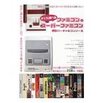 がっつり遊べるファミコン＆スーパーファミコンwithバーチャルコンソール／ロングランドジェイ
