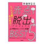  красный пункт .. Project обязательно .. хочет тест проблема BEST5 математика II*B|. видеть выгода .