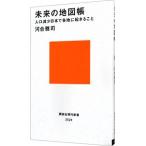  будущее. атлас | река ...