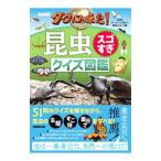 NHKda- wing . пришел! насекомое sgo.. тест иллюстрированная книга | Япония радиовещание ассоциация 