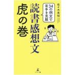  чтение чувство . документ .. шт | Sasaki Британия .