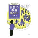  мир. образование смотреть только Note | Fukuda мир .
