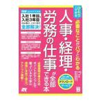 ひとりでできる必要なことがパッと