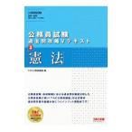  экзамены для госслужащих прошлое ...V текст 3|TAC выпускать 