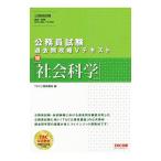  экзамены для госслужащих прошлое ...V текст 19|TAC выпускать 