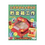  только .. много. копилка construction | храм запад ...