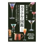  коктейль. иллюстрированная книга Mini |Cocktail15 номер дома 