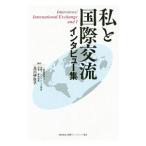  я . международный переменный ток |. река ...