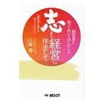 . есть управление .. пробег делать | Yamazaki .