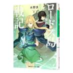  Record of Lodoss War . примерно. ..1| вода . хорошо 