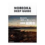 NOBEOKA DEEP GUIDE| кошка *pa желтохвост sing