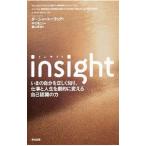 ショッピング自己啓発 insight／EurichTasha