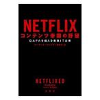 Yahoo! Yahoo!ショッピング(ヤフー ショッピング)NETFLIXコンテンツ帝国の野望／KeatingGina