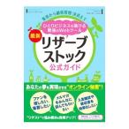 hi.. бизнес .... сильнейший Web tool новейший запас stock официальный гид | Shirakawa . клетка 