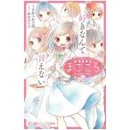 愛情融資店まごころ 2／くさかべかつ美