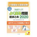  уход благосостояние . государство экзамен 10 пункт выше! хорошо выходить проблема общий суммировать 2020| уход благосостояние . государство экзамен экспертиза меры изучение .
