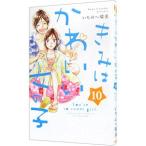 Yahoo! Yahoo!ショッピング(ヤフー ショッピング)きみはかわいい女の子 10／いちのへ瑠美