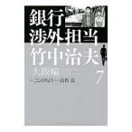  Bank . вне ответственный бамбук средний . Хара Osaka сборник 7|... ryou 