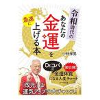 . мир времена. ваш удача в деньгах . внезапный скорость . повышать книга@| Kobayashi ..