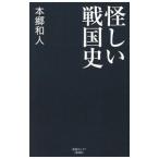 ... Sengoku история |книга@. мир человек 