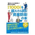  год .1000 десять тысяч иен . превышен . читать имущество ... книга@|.. глава .