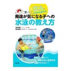  развитие . быть внимательным . к плавание. .. person | sake .. лист 