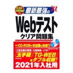  новейший сильнейший Web тест прозрачный рабочая тетрадь *21 год версия | Neo багажник 
