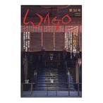 WAGO no. 32 номер (. мир изначальный год )|..