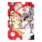  мой надеты . изменение идол sama 1| маленький остров прекрасный ..