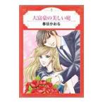  большой ... прекрасный двор | весна день ...