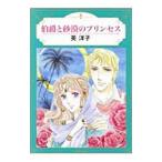 ... песок .. Princess | Британия ..