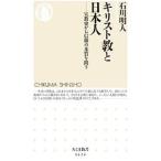  христианство . день сам | Ishikawa Akira человек 