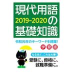  на данный момент замена язык. основа знания учеба версия 2019-2020| на данный момент замена язык сертификация ассоциация 
