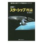  новейший! Star sip теория | юг ..